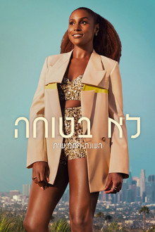 עונה 5