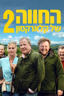 עונה 2