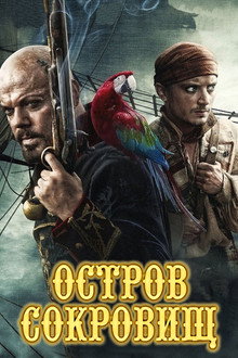 Сезон 1