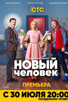 Saison 1