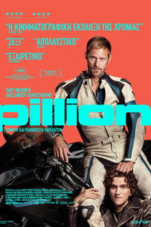 Pillion