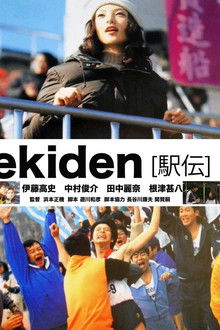 Ekiden