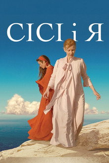 Сісі і я