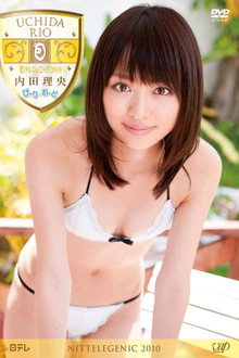 内田理央　ぴ・り・お・ど