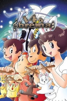 I quattro di Brema