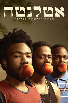 עונה 1