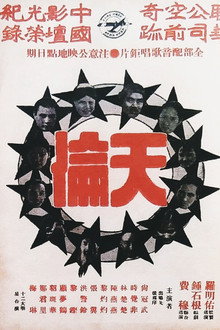 Song of China