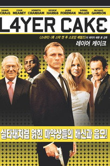 레이어 케이크