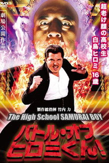 Hiromi-kun 2: Battle of Hiromi-kun!