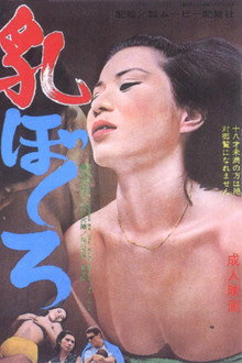 Chichi-bokuro