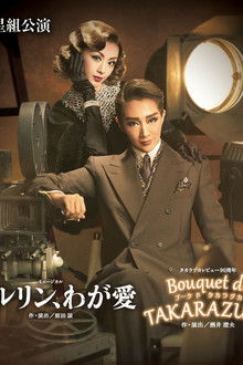 The Cinema Rhapsody / Bouquet de TAKARAZUKA