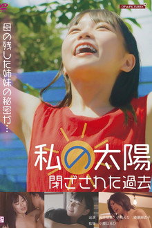 お熱いあの娘　裸でアタック