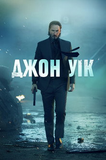 John Wick