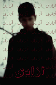 آزادی