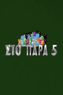 1. sezóna