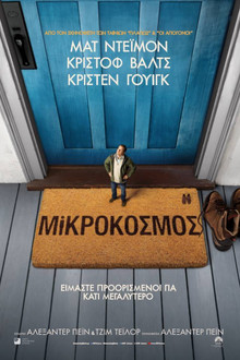 Μικρόκοσμος