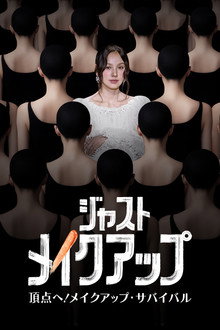 シーズン1