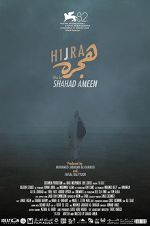 هجره
