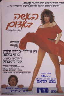 האישה באדום