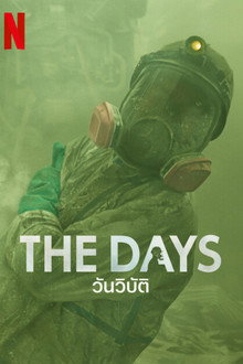 ลิมิเต็ดซีรีส์