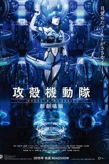 Ghost in the Shell Arise: Border 5 – Pyrophoric Cult (2015)