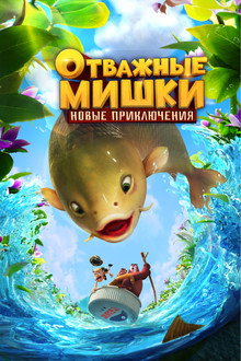 Сезон 1