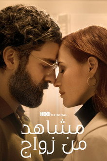 الموسم 1