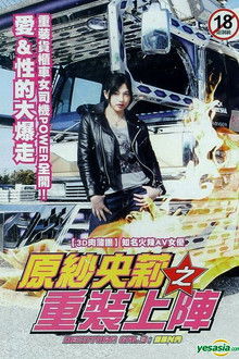 Decotora Gal 3: Sena