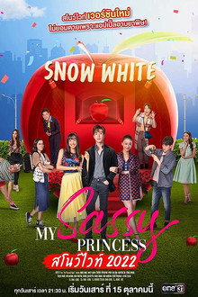 My Sassy Princess: Snow White