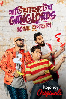 Gariahater Ganglords