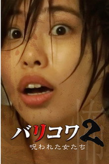 Crazy Scary 2