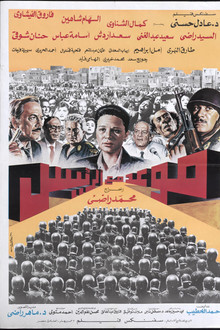 Appointment With The President