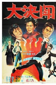 Fists Of Vengeance