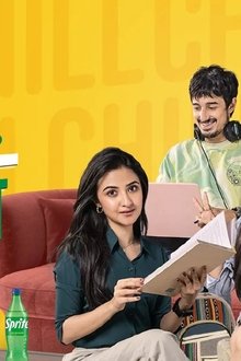 Chill-কর-না
