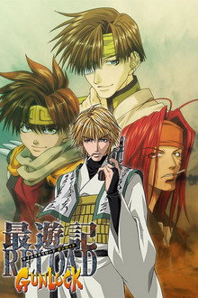 最游记RELOAD GUNLOCK