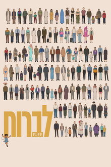 לברוח