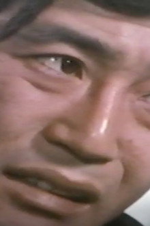 赤線団地 恍惚の悶え