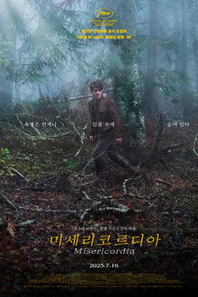 미세리코르디아