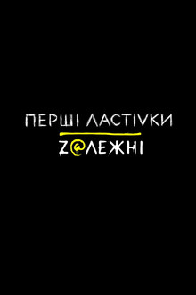Сезон 2