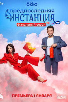 Season 3