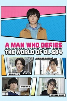 A Man Who Defies the World of BL Final