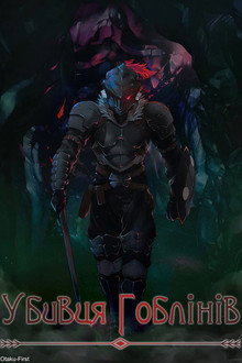 Сезон 1