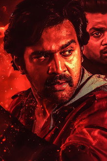 Rajamartanda
