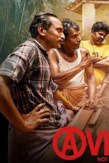 അവിഹിതം