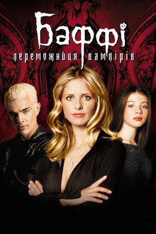 Сезон 5