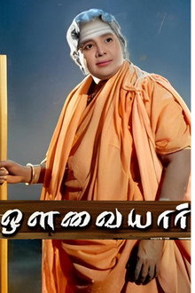 Avvaiyyar