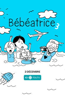 Сезона 3