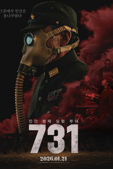 731