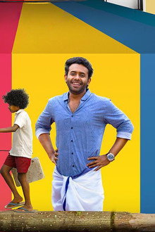പല്ലൊട്ടി 90's കിഡ്സ്‌