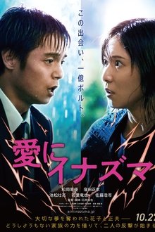 Masked Hearts (2023)